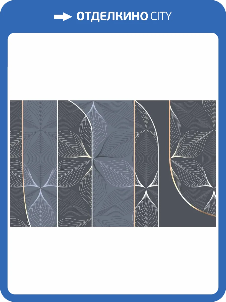 3D Фотообои Artegrafico «Цветочное кружево в базальтовом оттенке» PL-098 песок фото 2