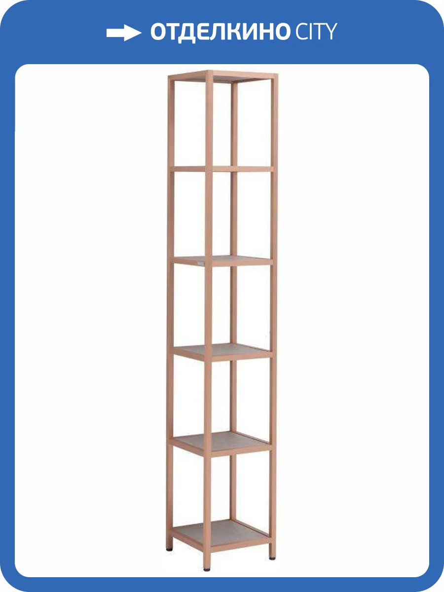 Стеллаж Allen Brau Liberty 1.33005.60 медь браш, 30x180 фото 5