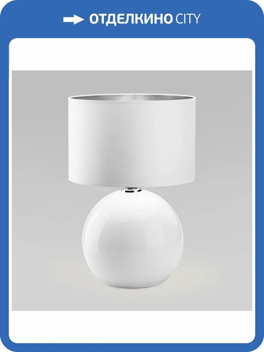 Настольная лампа TK Lighting 5079 Palla фото 3