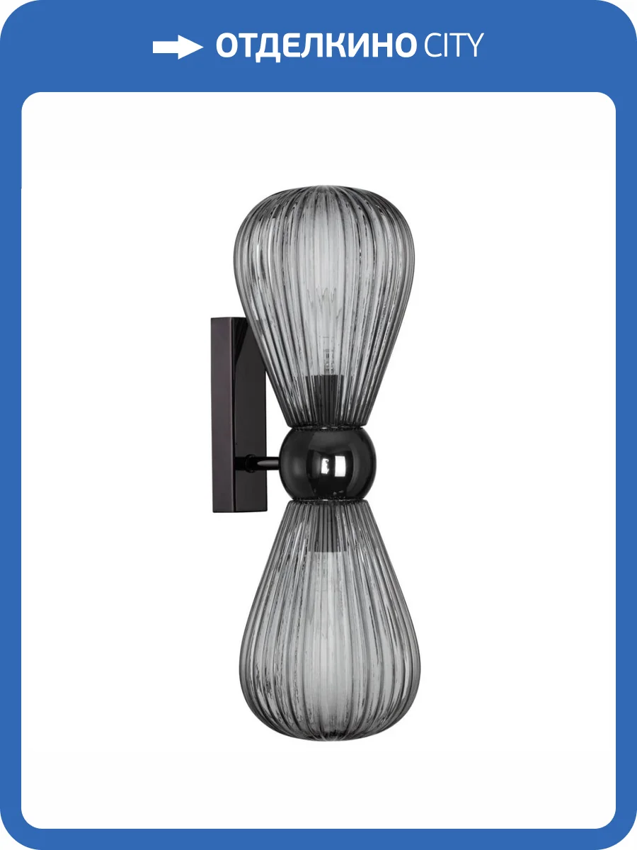 Бра Odeon Light Modern 5417/2W фото 7