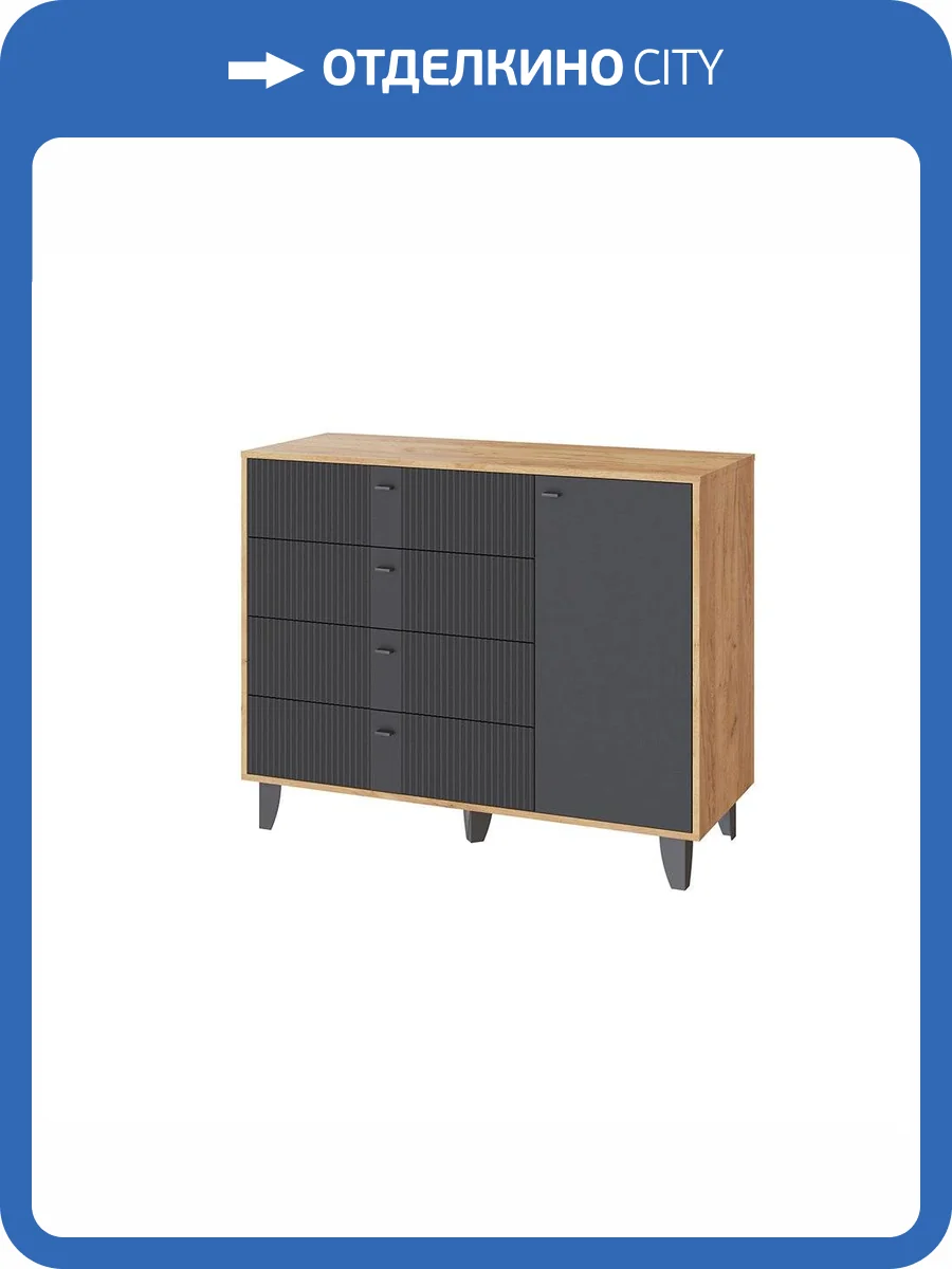 Комод ТЭКС Катрин-13 00-00185337 дуб крафт золотой, карбон вулкан фото 4