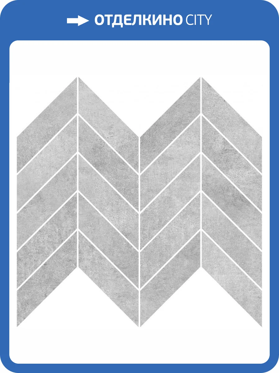 Мозаика Cersanit Brooklyn A-BL2L091\G Серая 23.05x29.8 фото 2