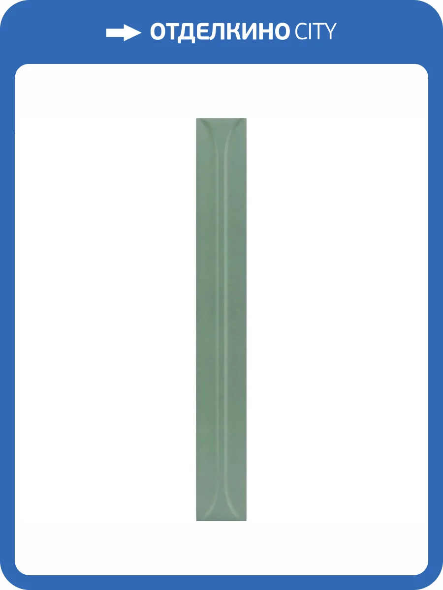 Керамическая плитка Equipe Hopp 31178 Bro Green 5x40 фото 12