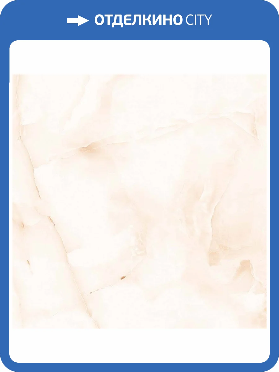 Керамогранит Realistik Mystery Beige Mat 60x60 фото 11