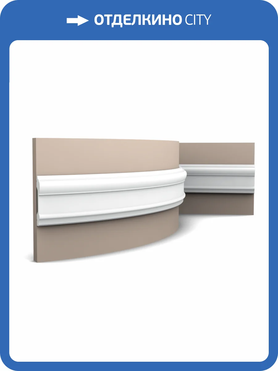 Молдинг гибкий Orac Decor Luxxus P9010F 200x3x9.1 фото 5