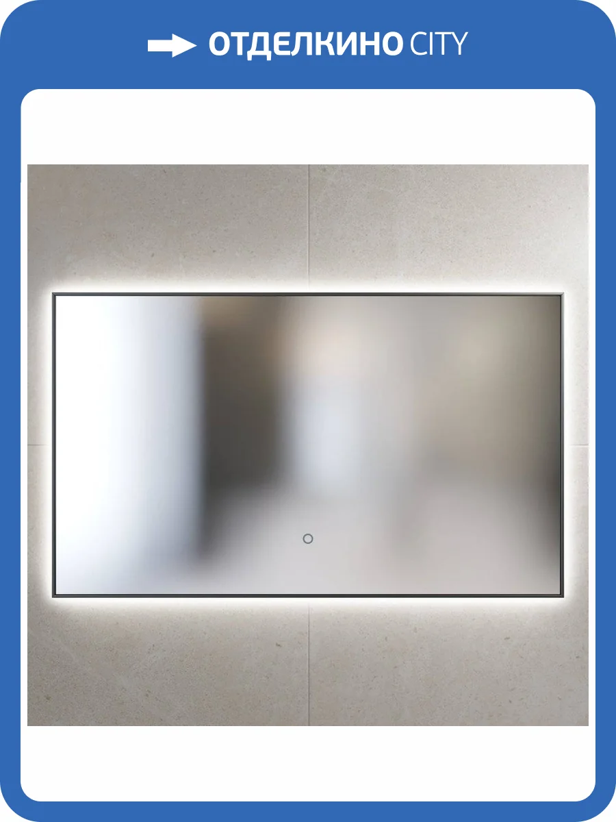 Зеркало Sanvit Панорама 100 Black фото 4