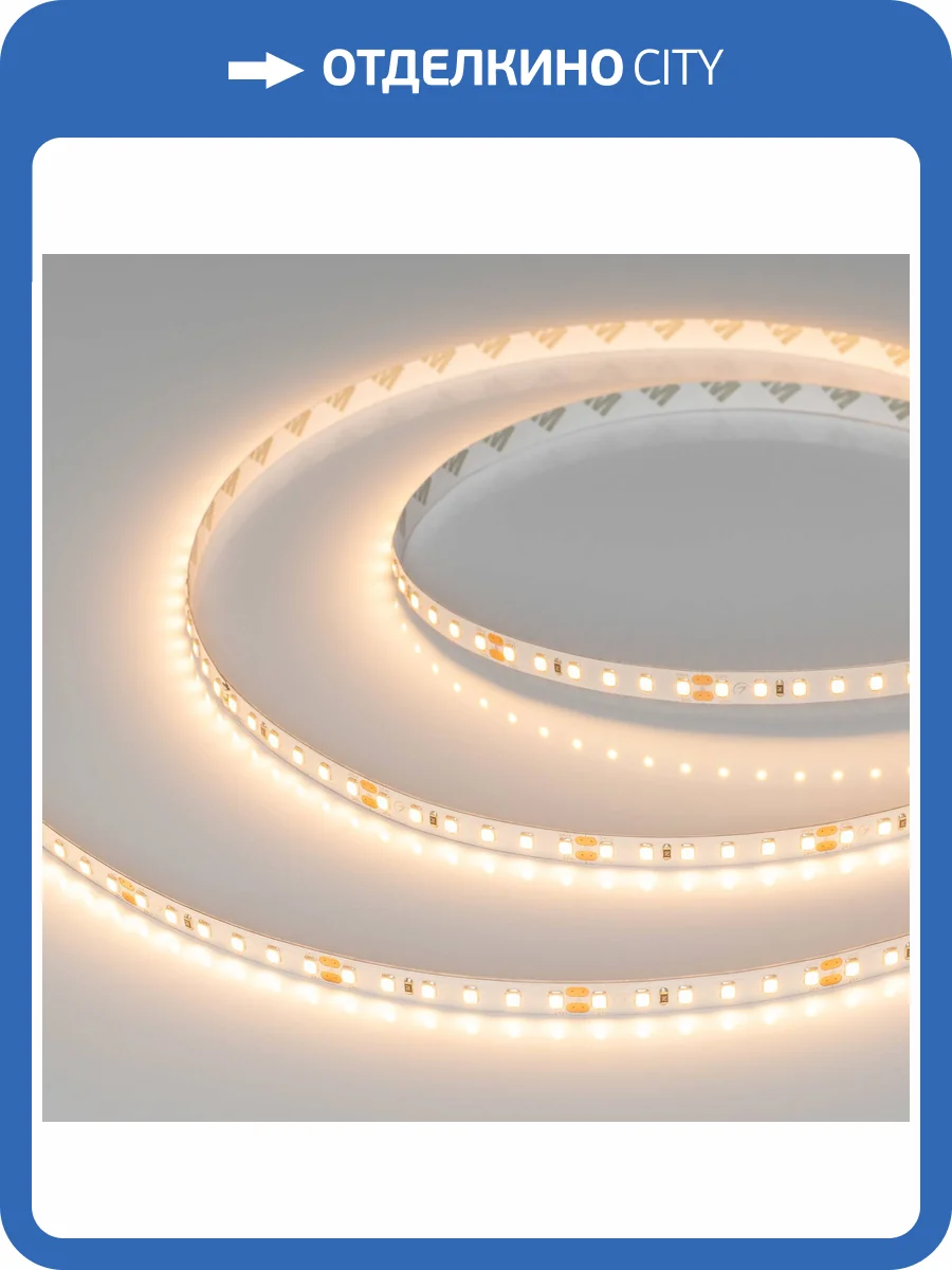 Лента светодиодная Arlight A120 42298 фото 6