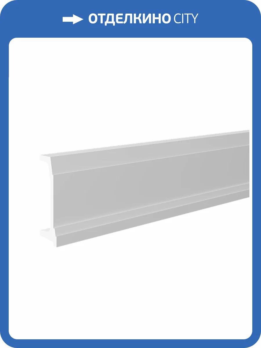 Плинтус Европласт 1.53.807 200x5.3x16 фото 4