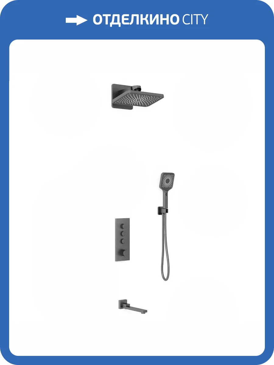 Душевой комплект Vincea VSFW-433TI4GM вороненая сталь, встраиваемый, с термостатом фото 18