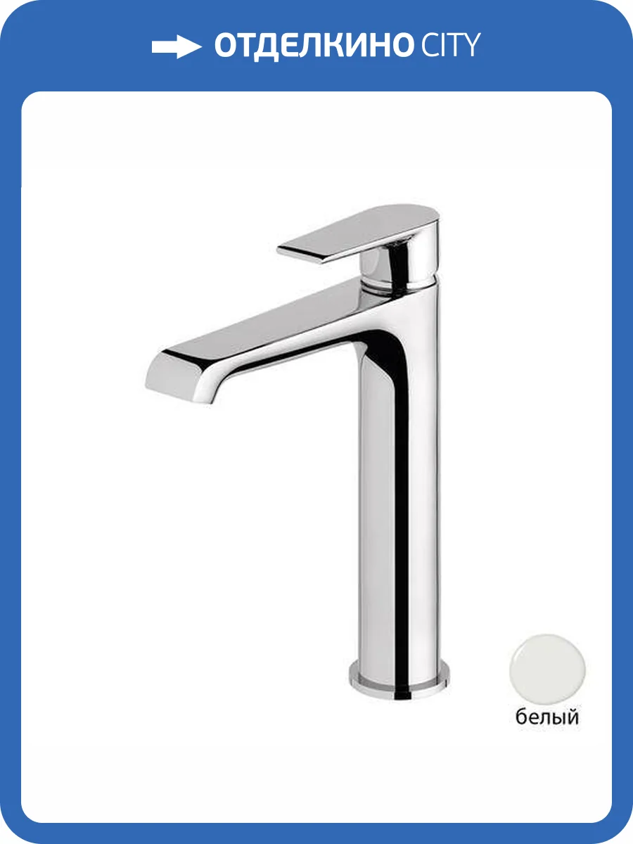 Смеситель для раковины Cezares NAUTIC-LC-BIO белый фото 3