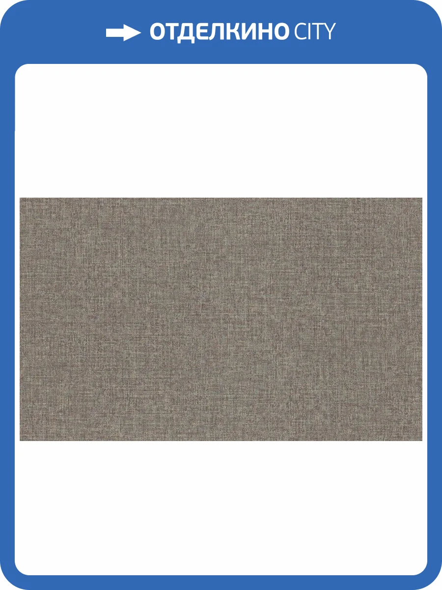 Обои Rasch Wall Textures Xl III 970500 фото 2