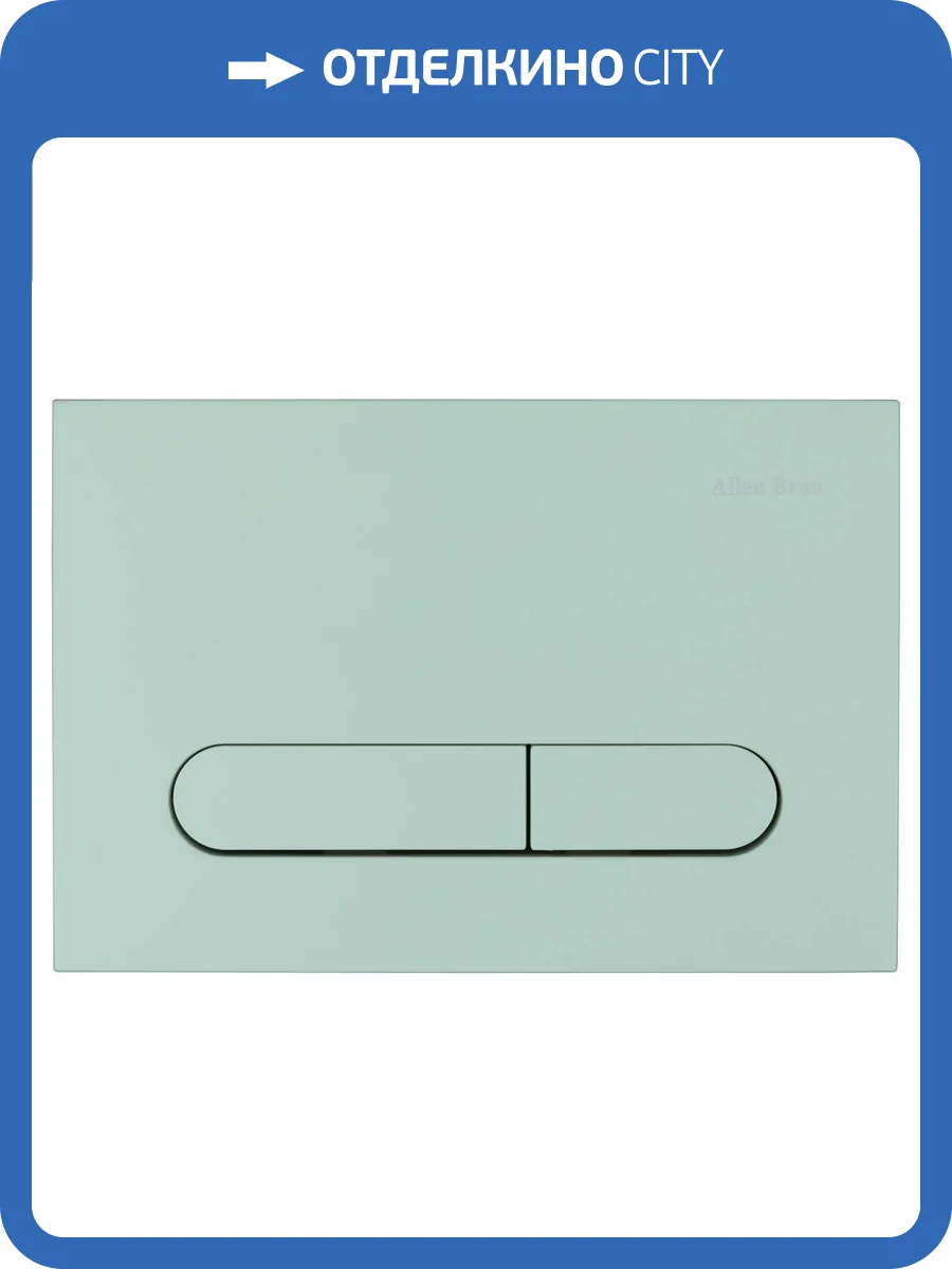 Кнопка смыва Allen Brau Project Color 9.2PR01.MT мятный фото 4