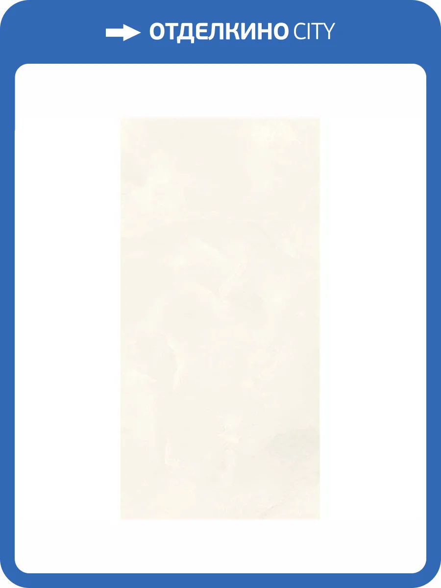 Керамогранит Ariostea Marmi Classici PL612400 Onice Bianco Extra Luc 60x120 фото 8