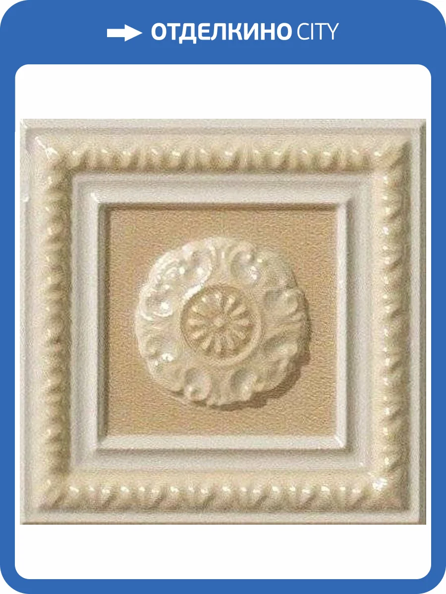 Вставка Vallelunga Lirica Visone Tozzetto Cornice 10x10 фото 4