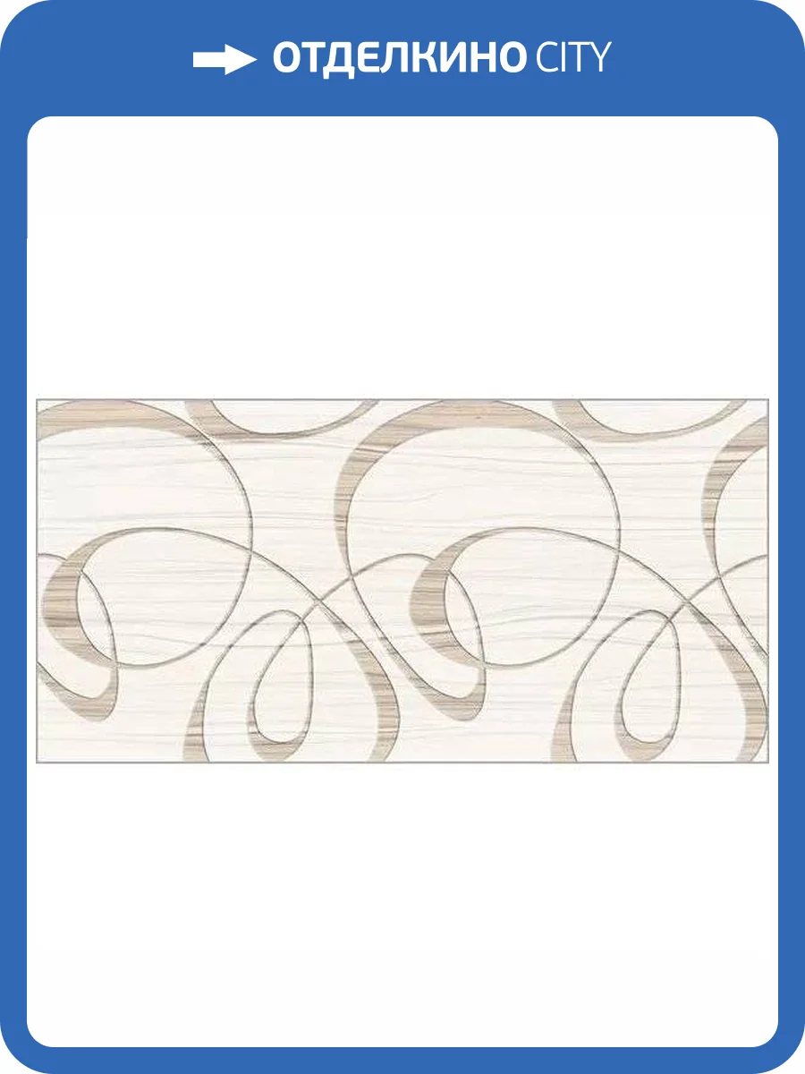 Декор Alma Ceramica Plesso DWU09PLS004 24.9x50 фото 14