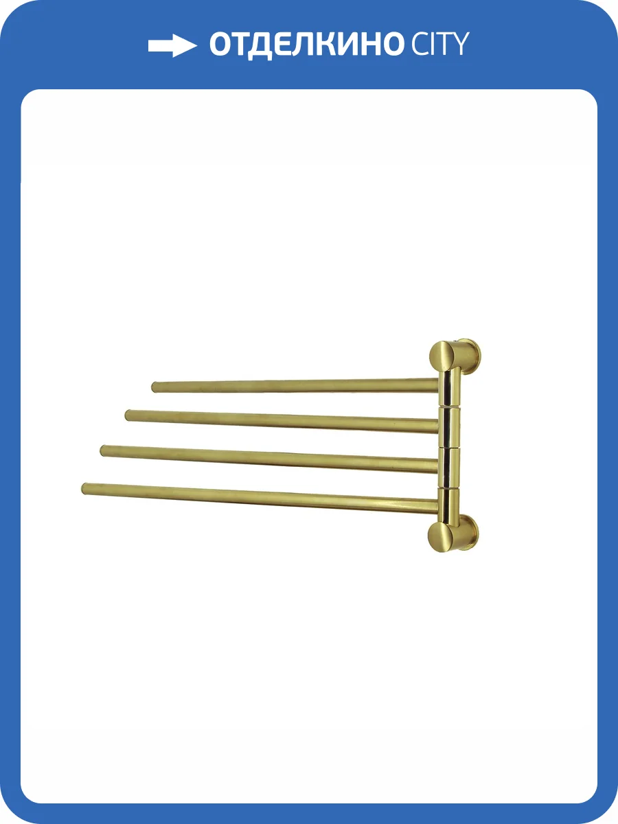Полотенцедержатель Wasserkraft K-1034BG четверной, золото фото 3