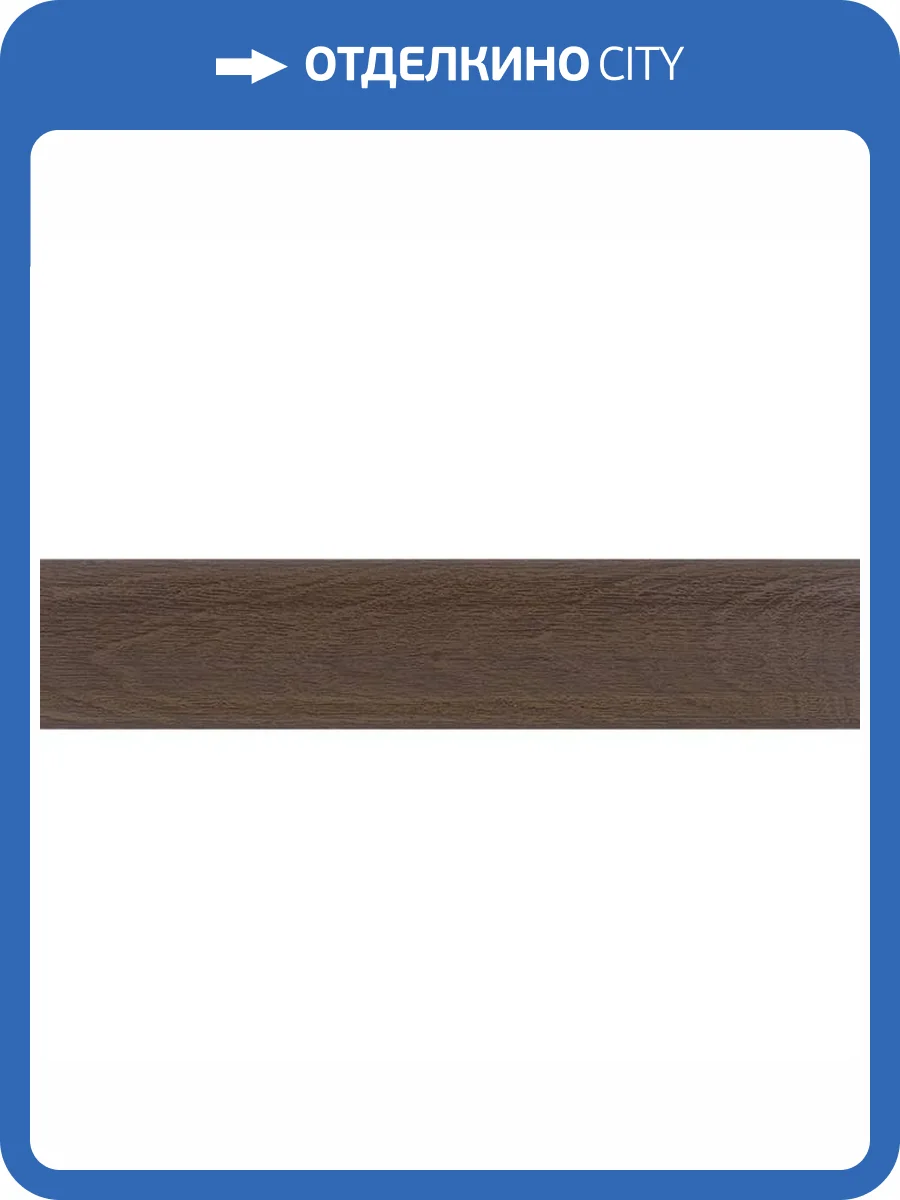 Плинтус LinePlast L042 Орех (2500x58 мм) фото 2