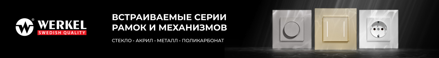Баннер Евросвет веркель