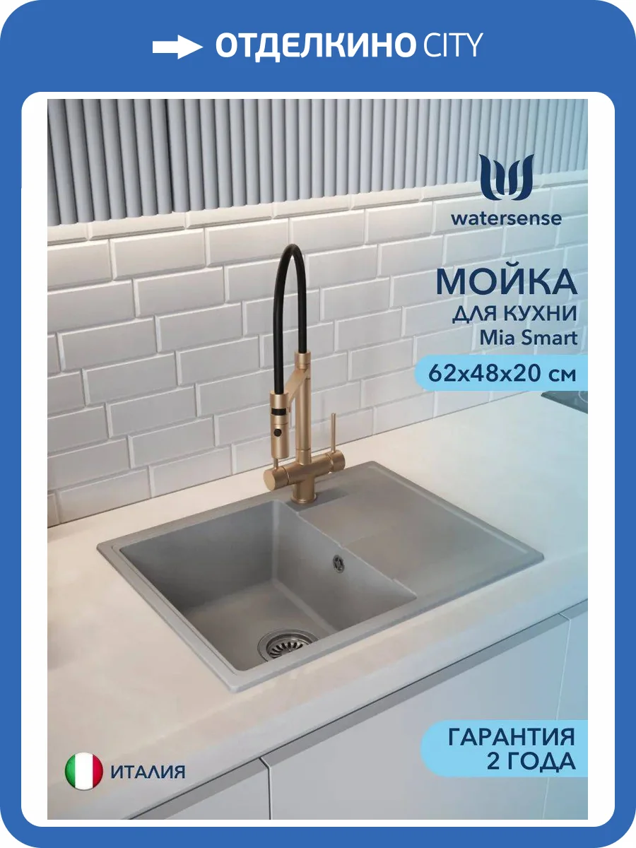 Мойка кухонная Watersense Mia Smart W00841 серая матовая, 62х48 фото 11