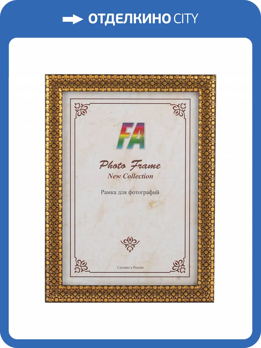 Фоторамка настенная FA Б0030326 1001 ночь фото 2