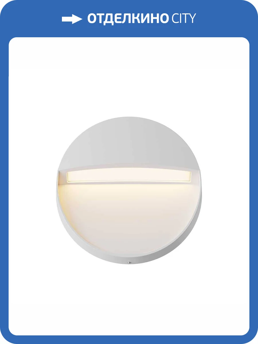 Уличный настенный светодиодный светильник Maytoni Mane O046SL-L3W3K фото 7