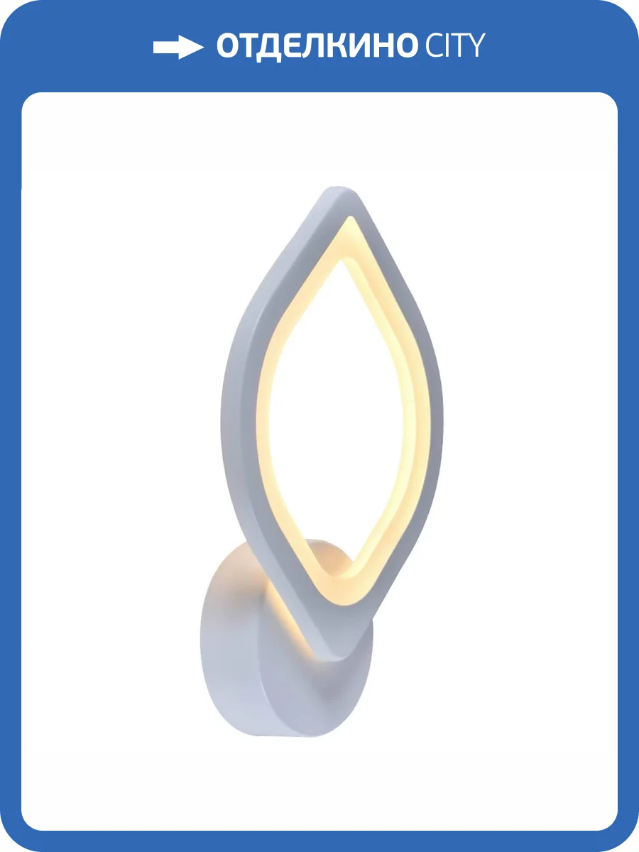 Настенный светодиодный светильник Profit Light 8069/1W WHT фото 4