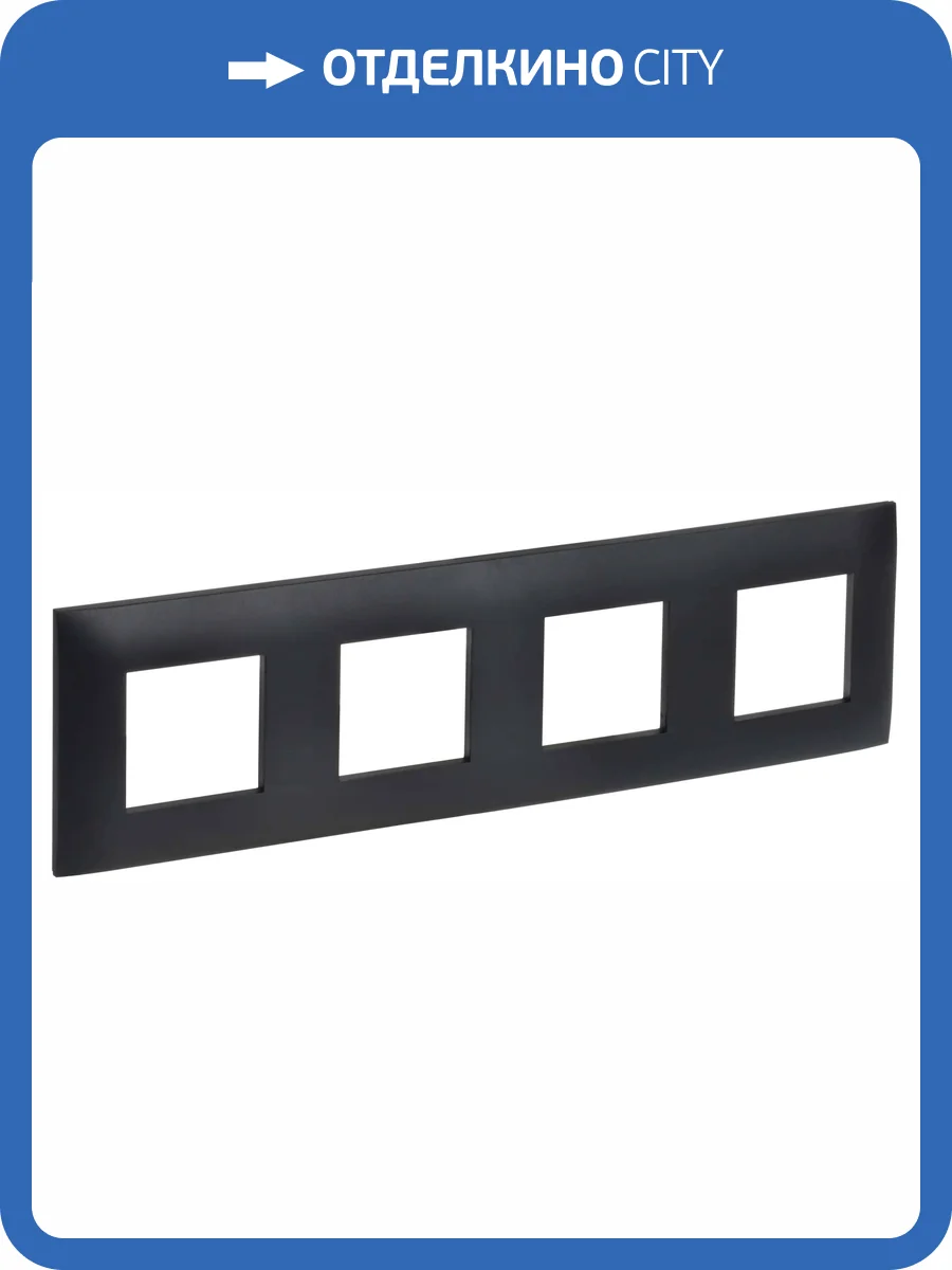 Рамка 4-постовая IEK Skandy SK-M42-K02 черный фото 7