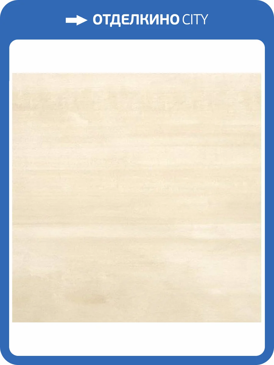 Керамическая плитка Rocersa Soul RCS000027 Beige Pav 31.6x31.6 фото 2