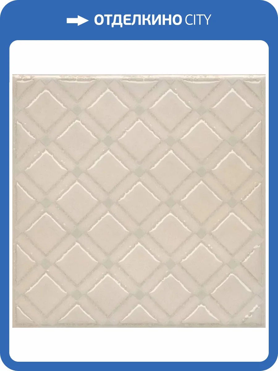 Декор Kerama Marazzi Бахия KMD3STA013GN 1 Бежевый Светлый Глянцевый 9.8x9.8 фото 11
