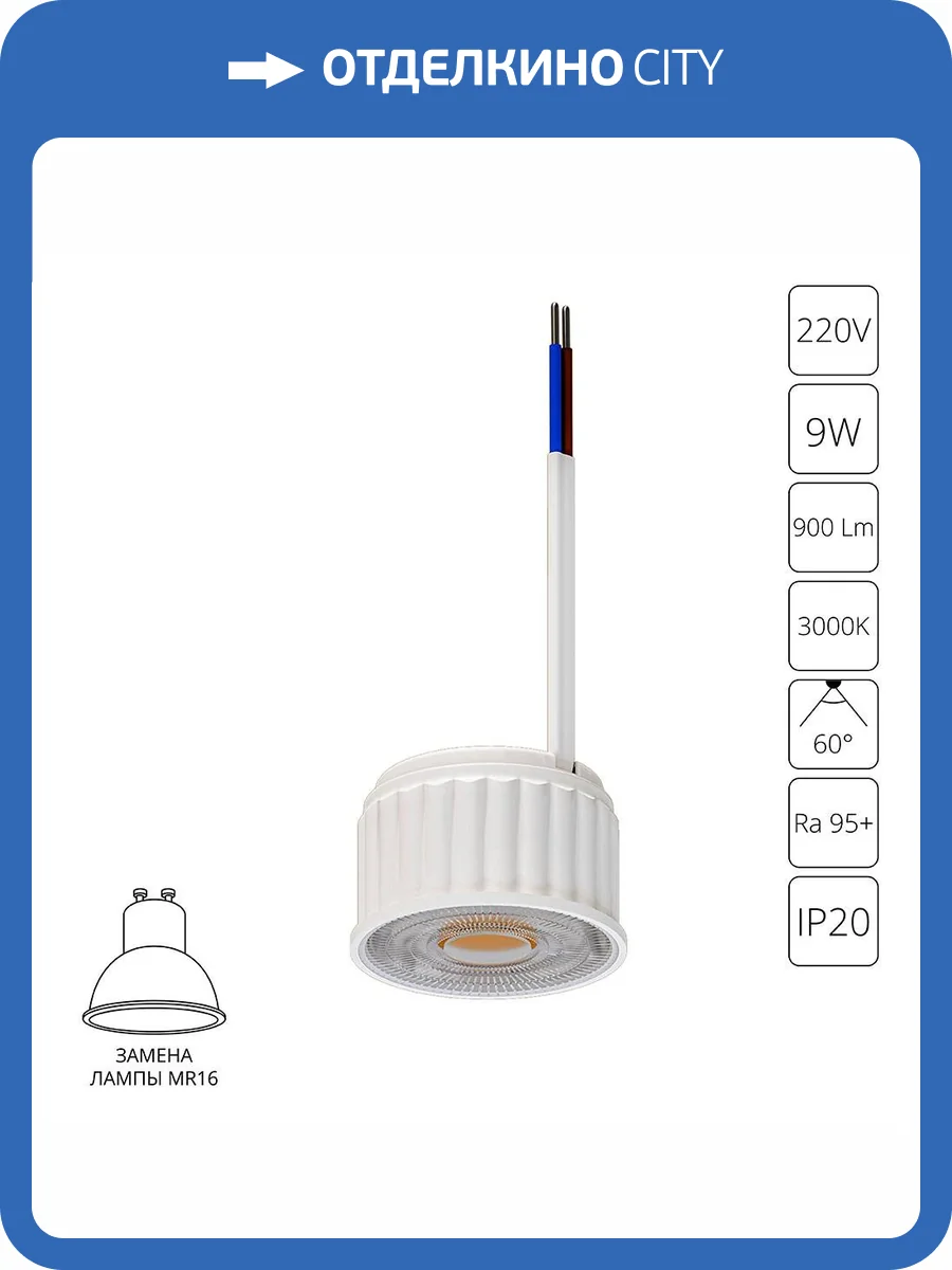 Светодиодный модуль Arte Lamp Ore A22190-3K фото 2