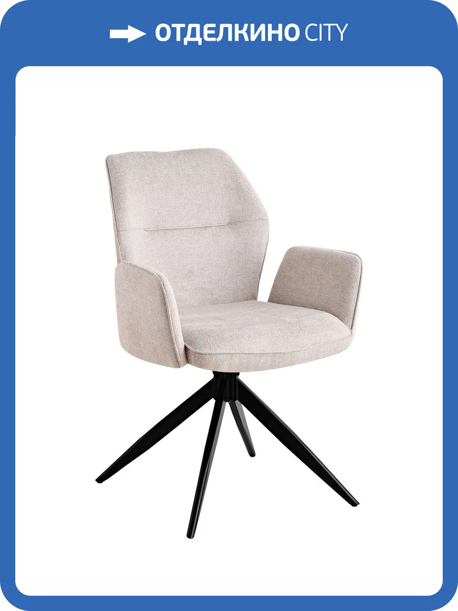 Стул Stool Group Helm OS-2035FK UF920-01 бежевый фото 6