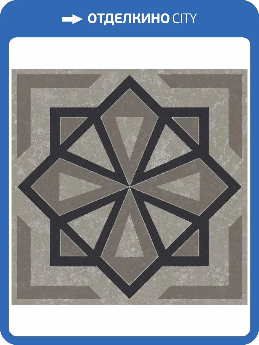 Декор Kerama Marazzi Касабланка KMD3STA051GN Серый Матовый 9.8x9.8 фото 24