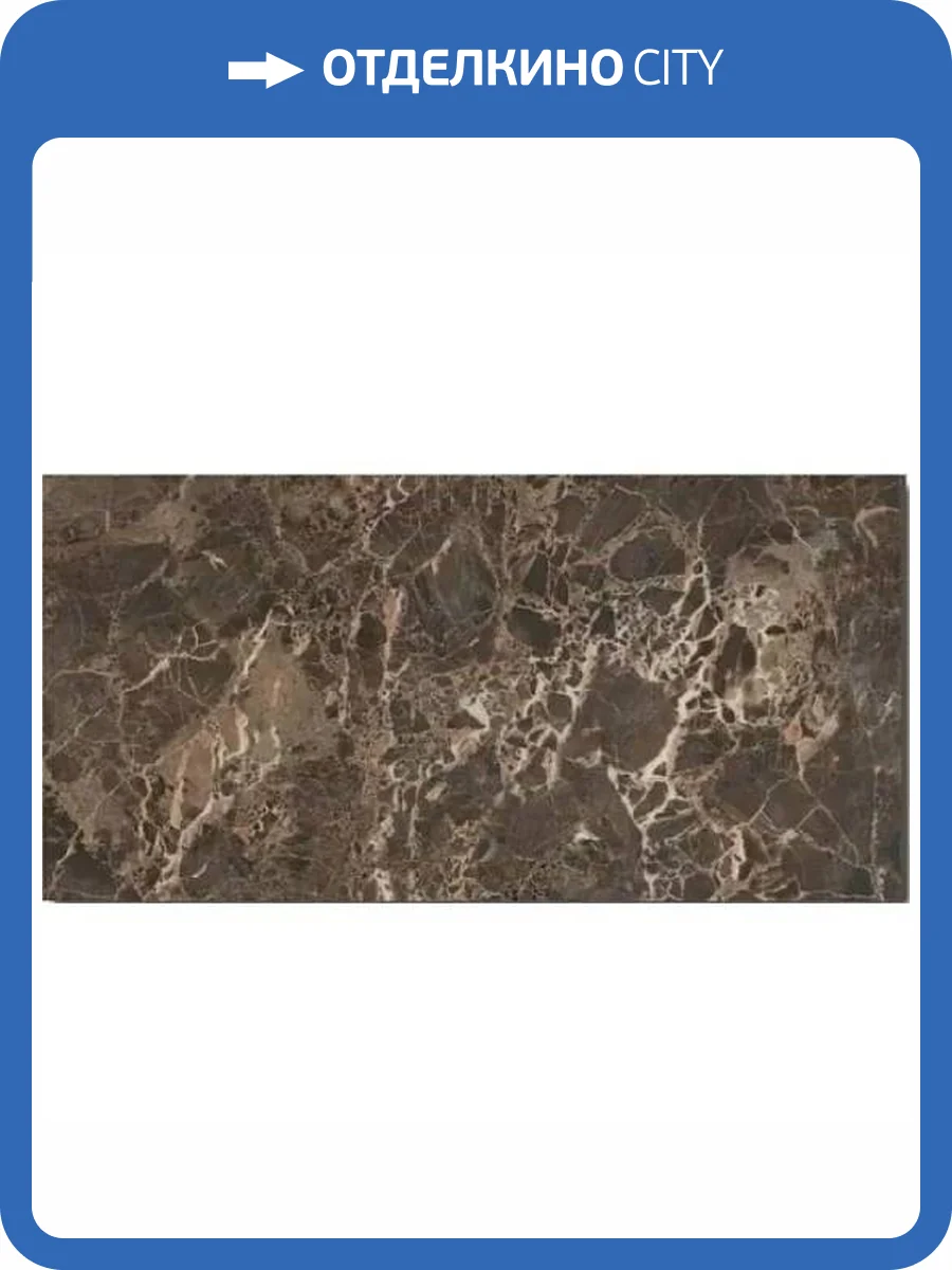 Керамогранит Keope Elements Lux A2N4 Emperador Lap Rett 120x278 фото 9