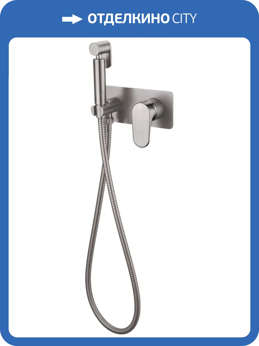 Гигиенический душ Boheme Spectre 457-NB никель, со смесителем, с внутренней частью фото 3