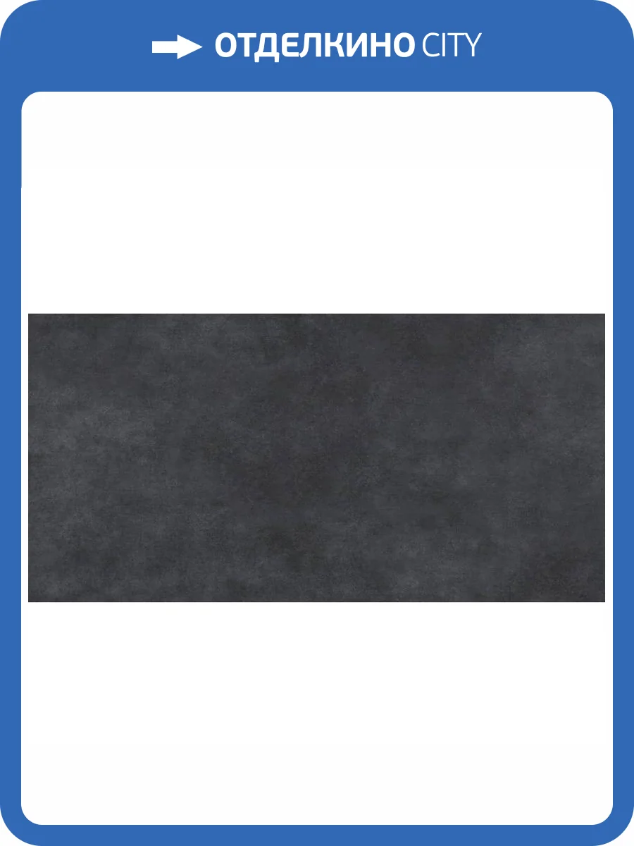 Керамогранит Delacora Life D120238M Cement Graphite Матовый 60x120 фото 4