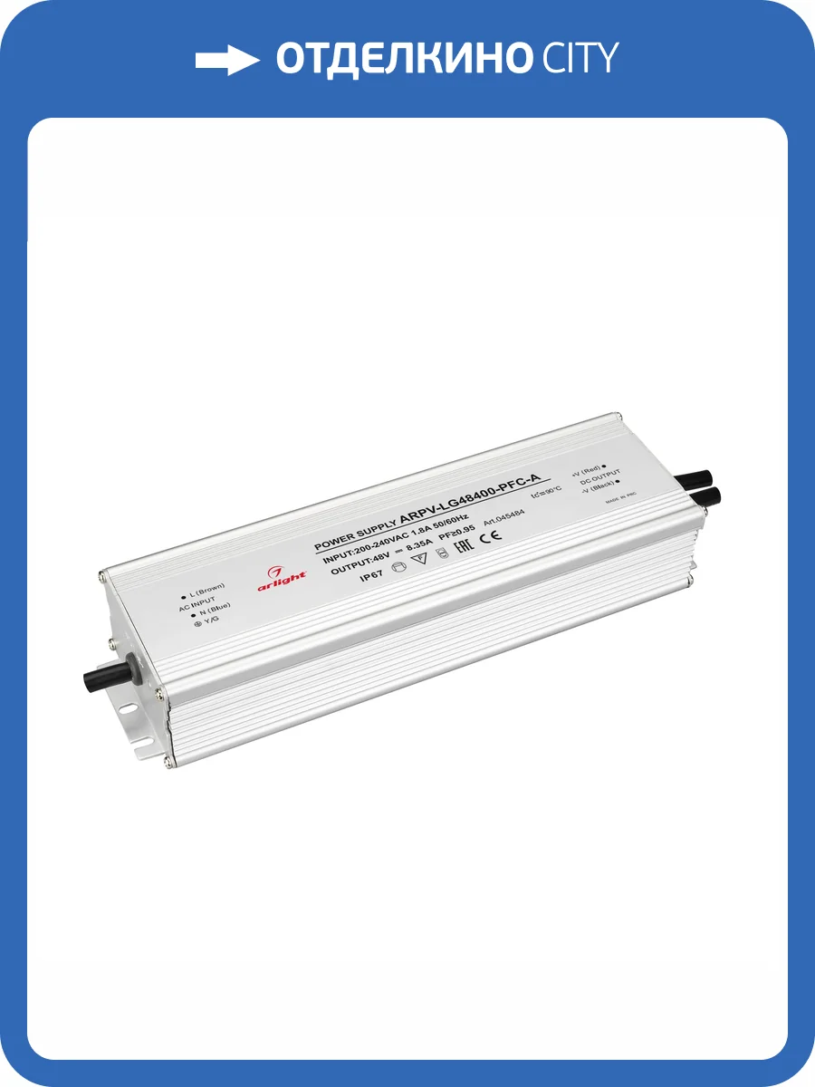 Блок питания Arlight Arpv Lg 45484 фото 4