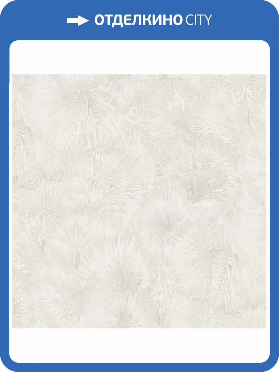 Обои Erismann Fashion For Walls 4 ER12183-26 фото 2