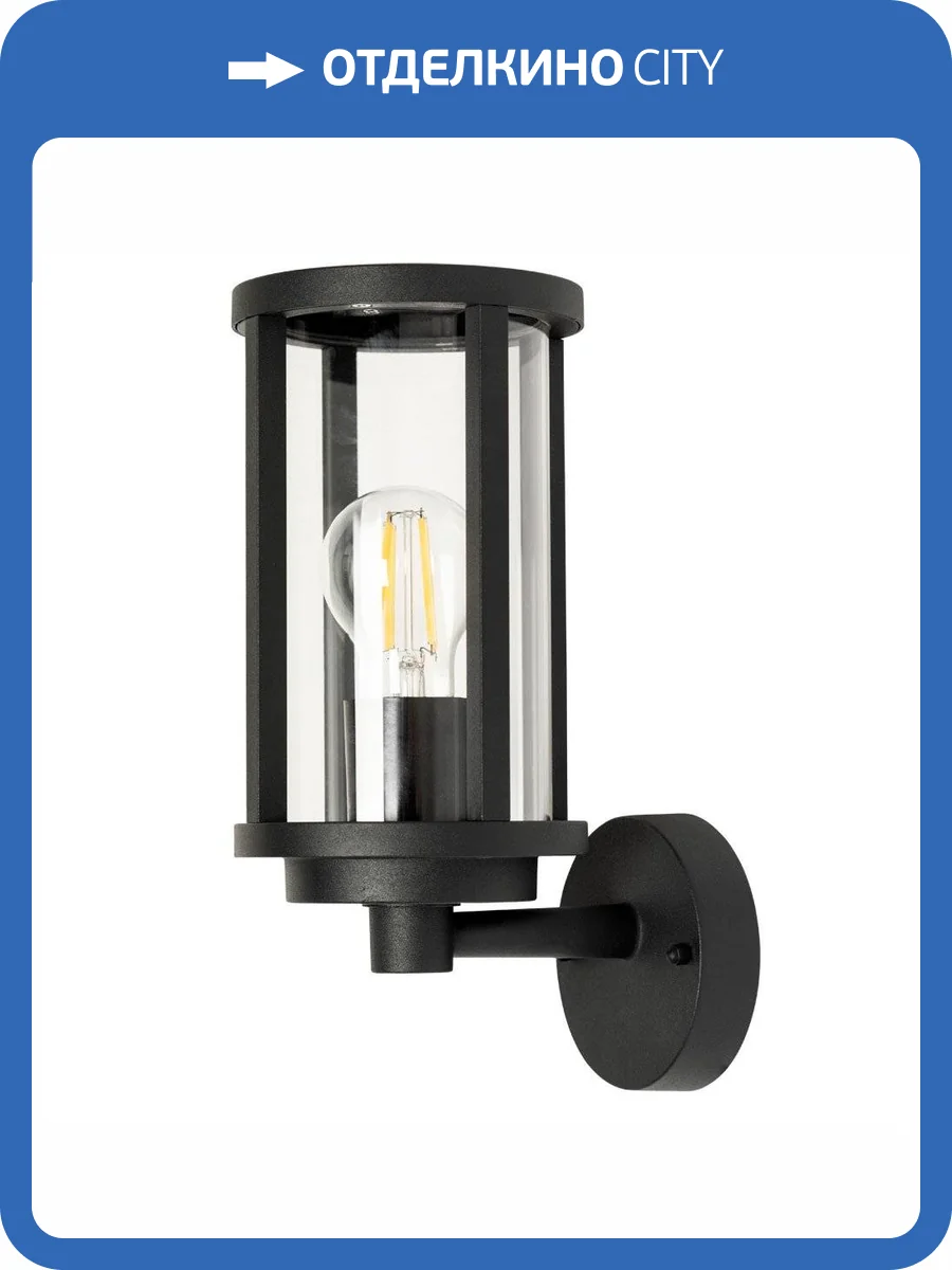 Уличный настенный светильник Arte Lamp Toronto A1036AL-1BK фото 5