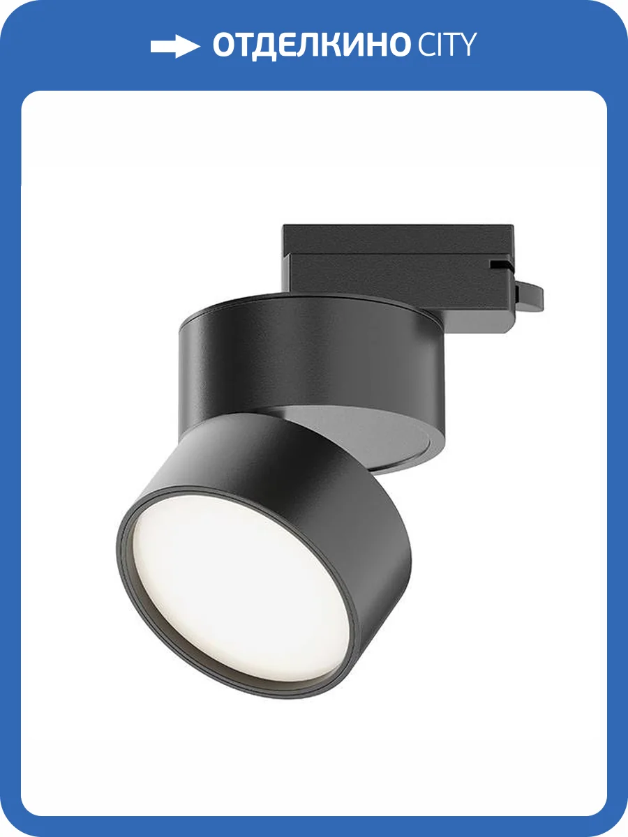 Трековый светильник Technical Onda TR007-1-12W4K-B-1 фото 5