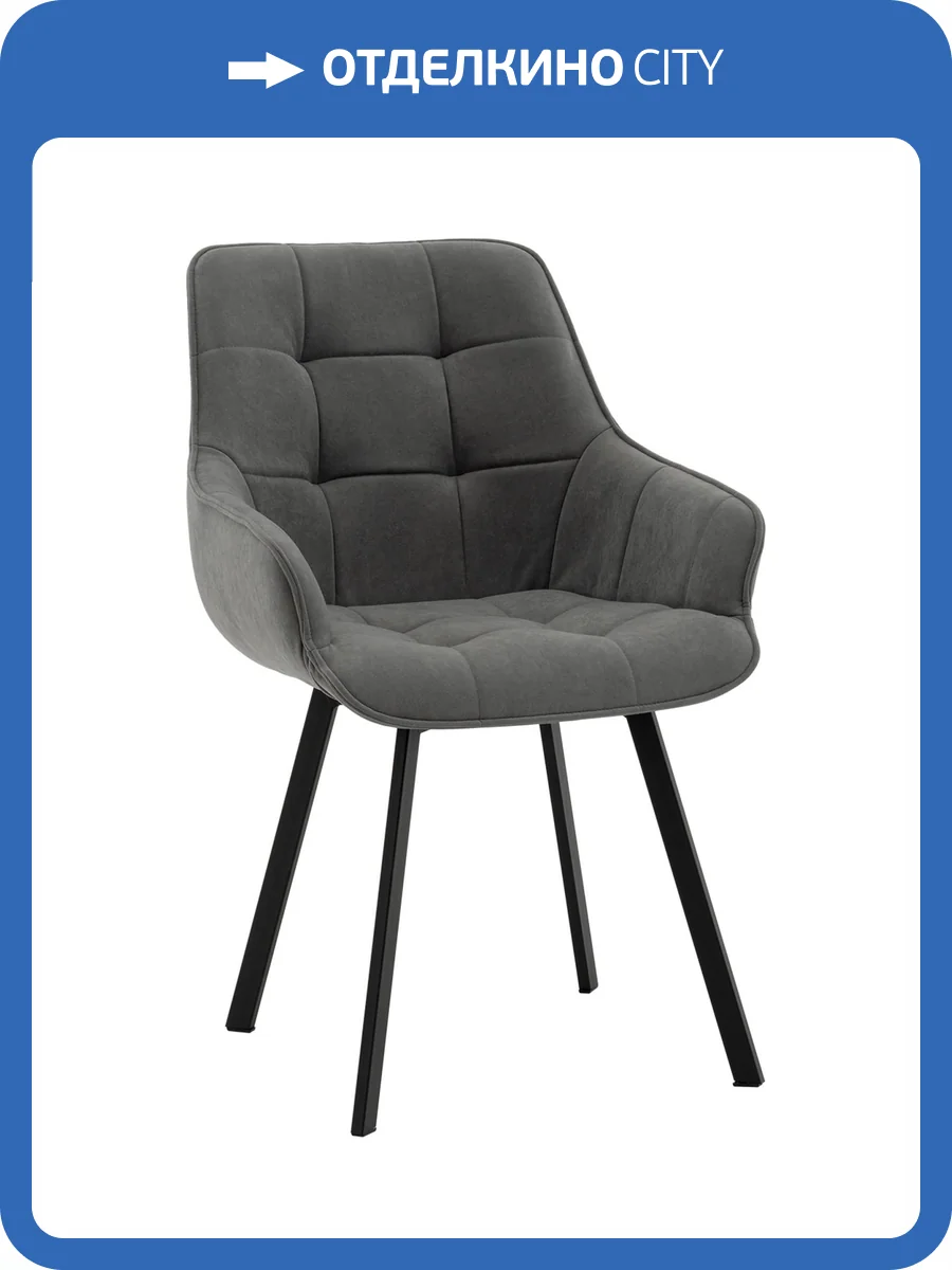 Стул Stool Group Амальри TG-amalri-B07 светло-серый, велюр фото 9