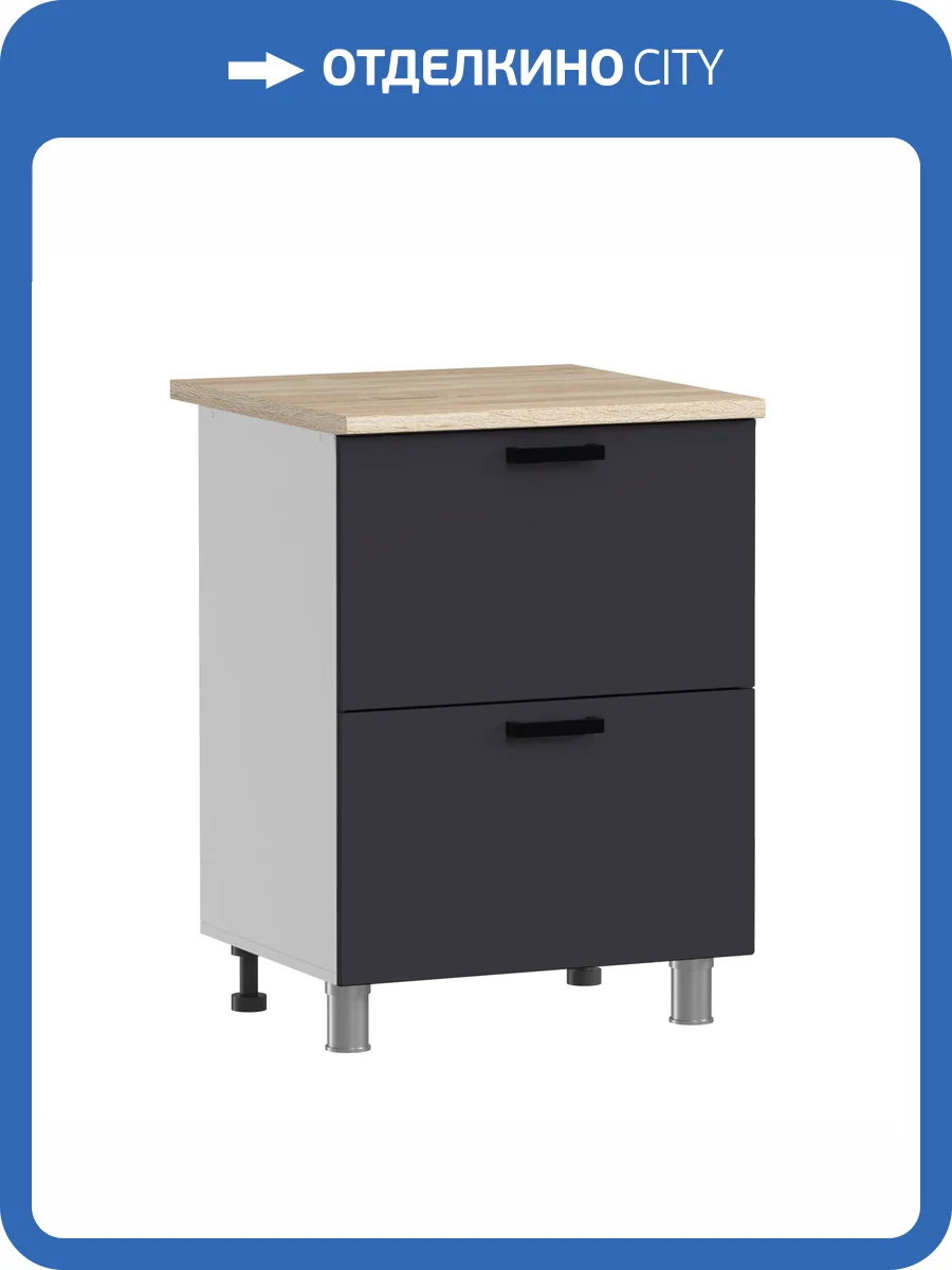 Кухонный модуль напольный Аленушка Лаванда Н2Я 600 Н00240079 сталь, скоба черный фото 3