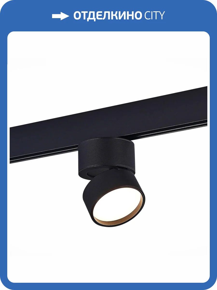 Трековый светодиодный светильник ST Luce ST809.446.09 фото 5