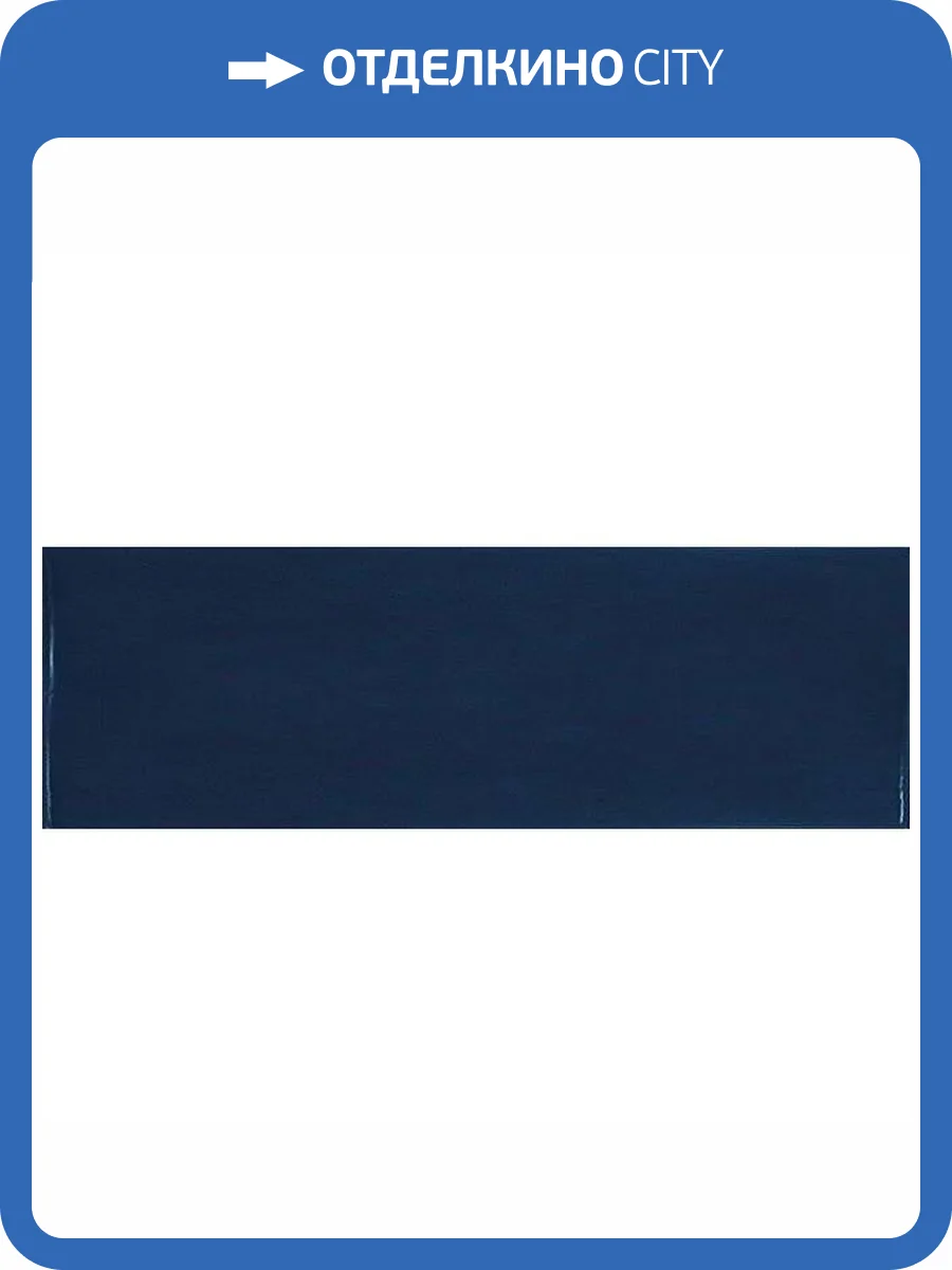 Керамическая плитка Equipe Village 25630 Royal Blue 6.5x20 фото 2