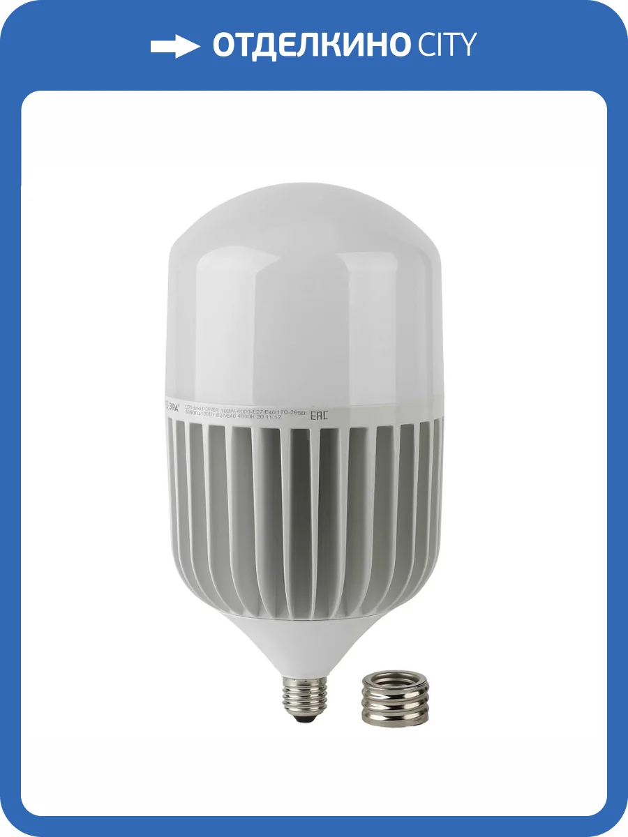Лампа светодиодная ЭРА LED POWER T160-100W-4000-E27/E40 Б0056122 фото 4