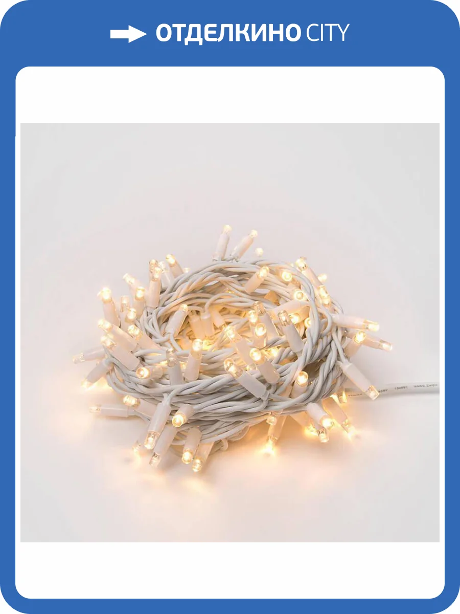 Уличная светодиодная гирлянда Uniel 220V теплый белый ULD-S1000-120/SWK Warm White IP67 UL-00007203 фото 5