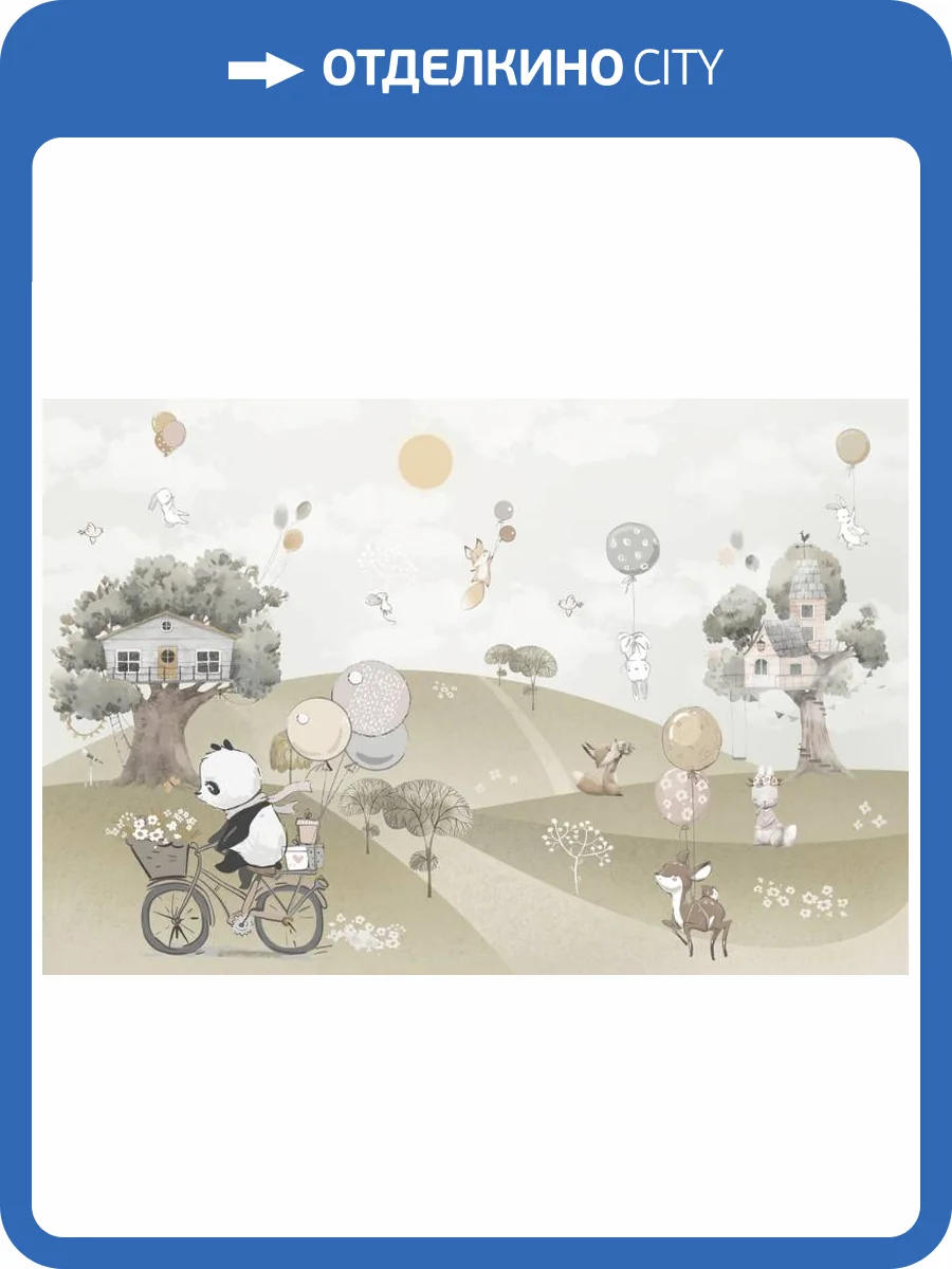 3D Фотообои Artegrafico «Животные на прогулке» NKID-017 песок фото 2