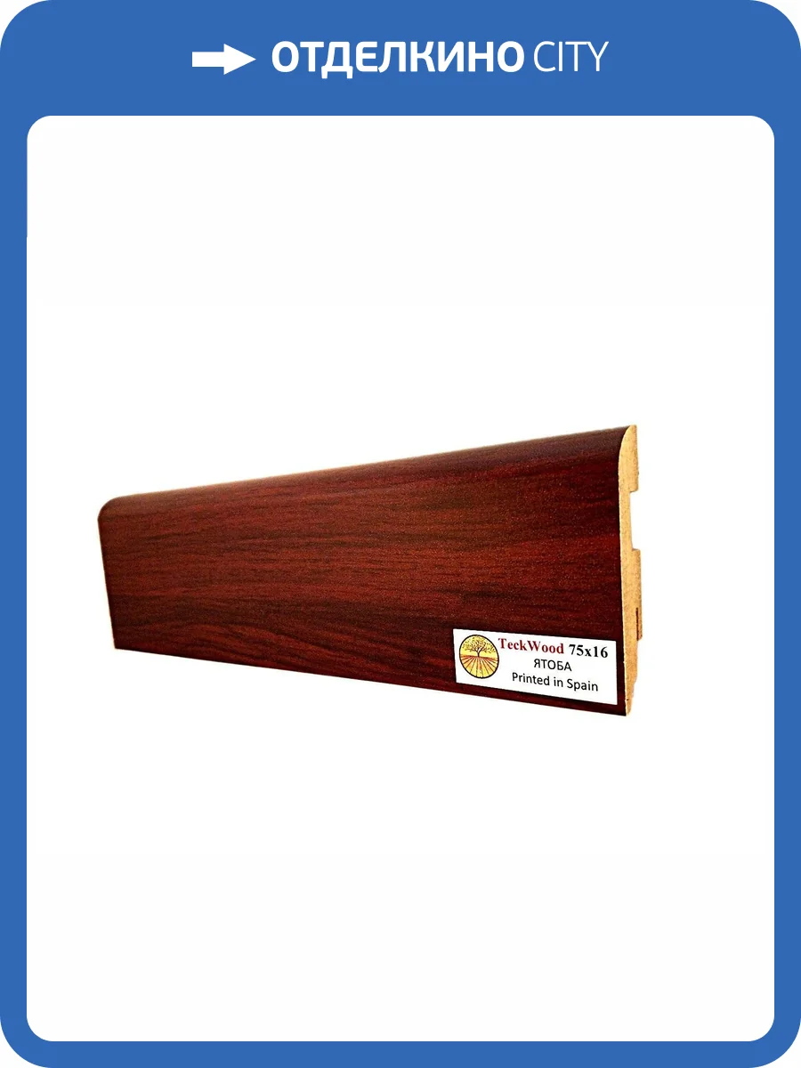 Плинтус МДФ TeckWood цветной Ятоба (Jatoba) 2150х75х16 фото 2