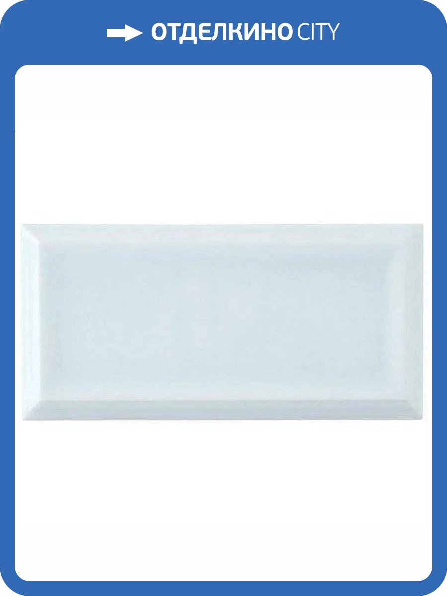 Бордюр Adex Studio Adst1064 Liso Framed Ice Blue 7.3x14.8 фото 2