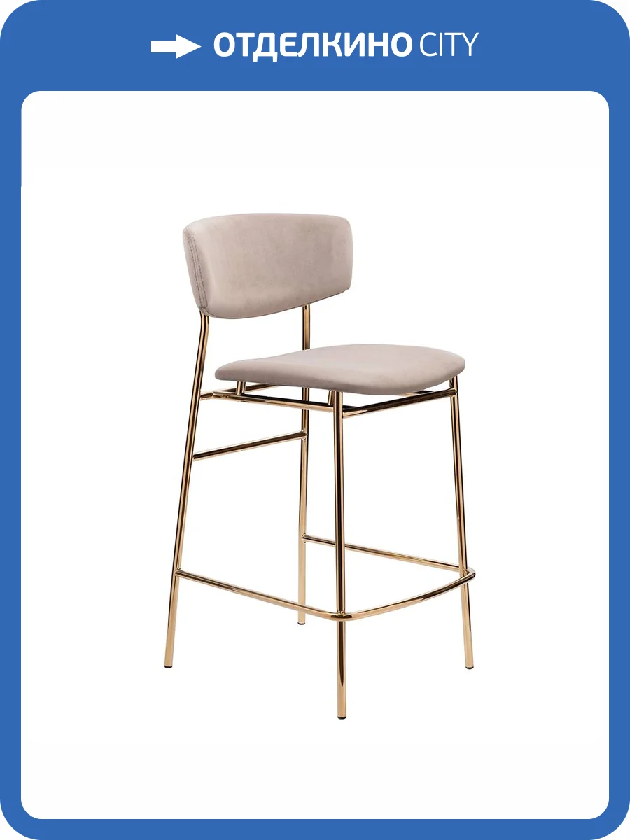Стул полубарный Bradex Home Elle RF 0816 латте фото 20