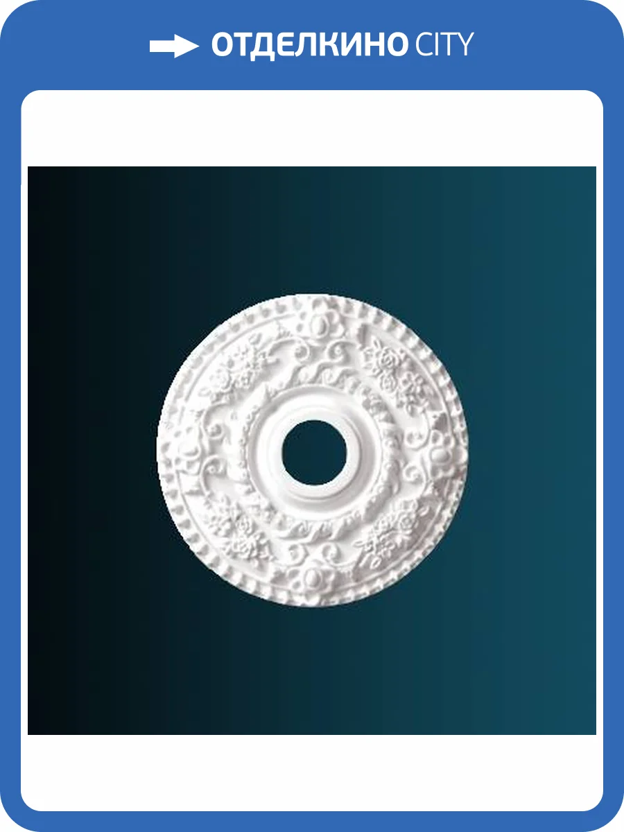 Розетка Перфект B3055 45.7x3.7x45.7 фото 2